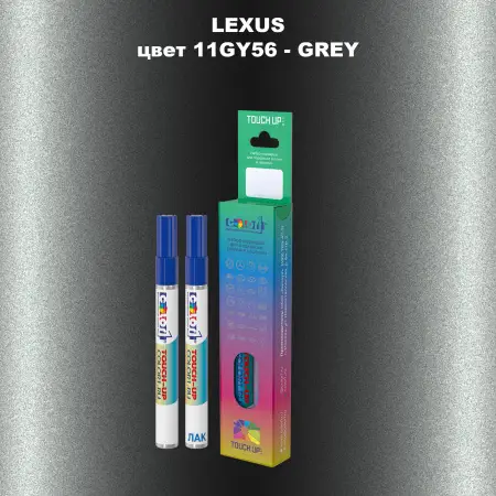 Маркер с краской LEXUS, цвет 11GY56 - GREY