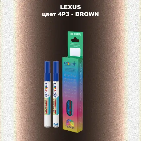 Маркер с краской LEXUS, цвет 4P3 - BROWN