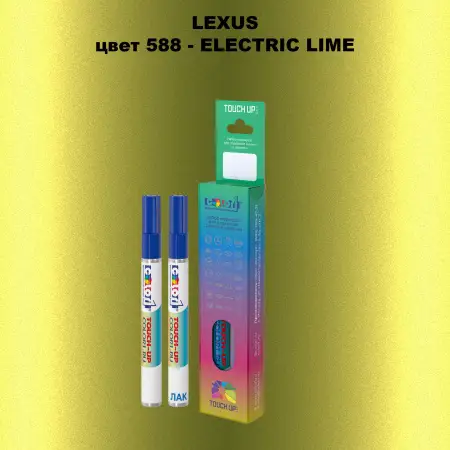 Маркер с краской LEXUS, цвет 588 - ELECTRIC LIME