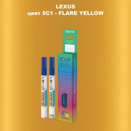 Маркер с краской LEXUS, цвет 5C1 - FLARE YELLOW