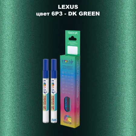 Маркер с краской LEXUS, цвет 6P3 - DK GREEN