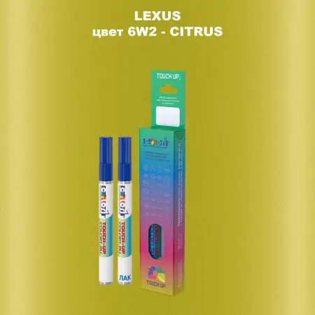 Маркер с краской LEXUS, цвет 6W2 - CITRUS