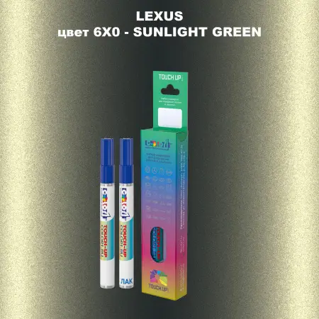 Маркер с краской LEXUS, цвет 6X0 - SUNLIGHT GREEN