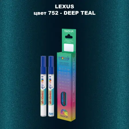 Маркер с краской LEXUS, цвет 752 - DEEP TEAL
