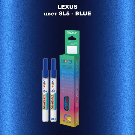 Маркер с краской LEXUS, цвет 8L5 - BLUE