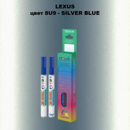 Маркер с краской LEXUS, цвет 8U9 - SILVER BLUE
