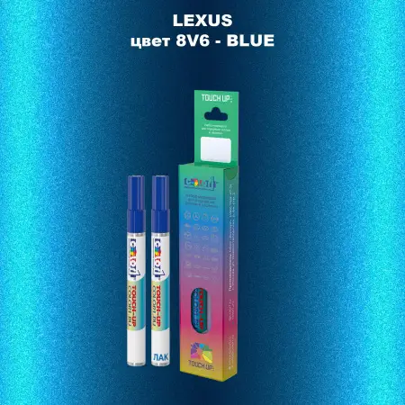 Маркер с краской LEXUS, цвет 8V6 - BLUE