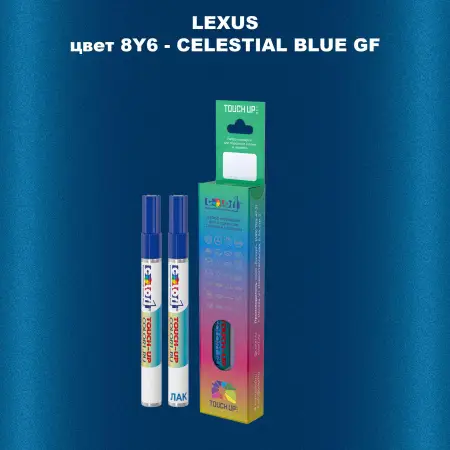 Маркер с краской LEXUS, цвет 8Y6 - CELESTIAL BLUE GF