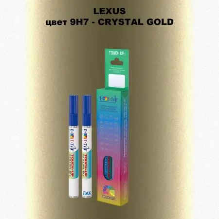 Маркер с краской LEXUS, цвет 9H7 - CRYSTAL GOLD