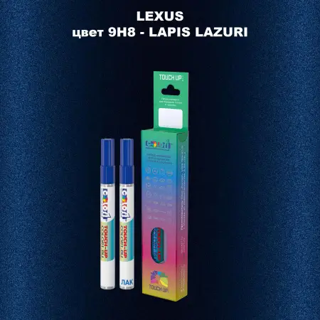 Маркер с краской LEXUS, цвет 9H8 - LAPIS LAZURI