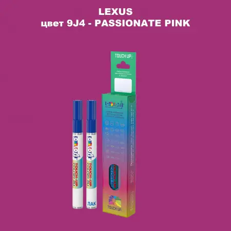 Маркер с краской LEXUS, цвет 9J4 - PASSIONATE PINK