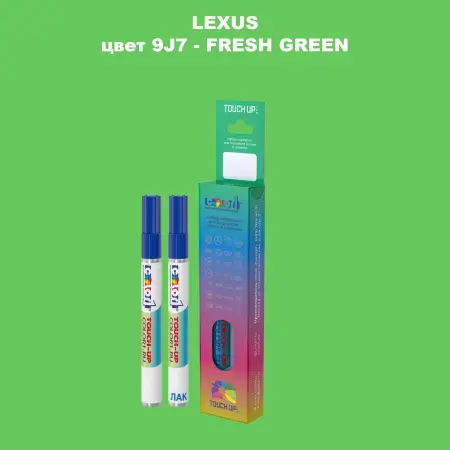 Маркер с краской LEXUS, цвет 9J7 - FRESH GREEN