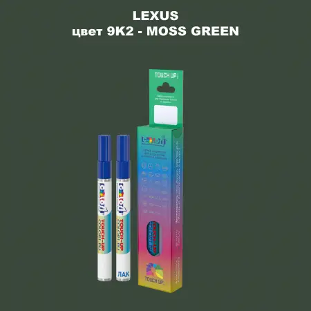 Маркер с краской LEXUS, цвет 9K2 - MOSS GREEN