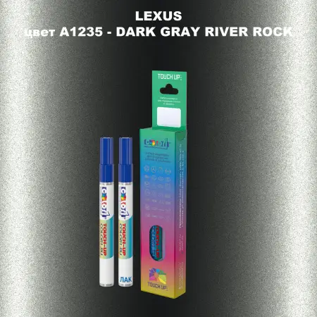 Маркер с краской LEXUS, цвет A1235 - DARK GRAY RIVER ROCK