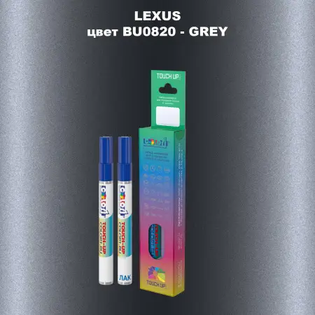 Маркер с краской LEXUS, цвет BU0820 - GREY