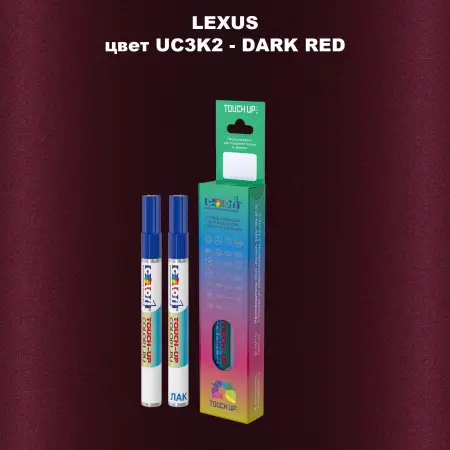 Маркер с краской LEXUS, цвет UC3K2 - DARK RED