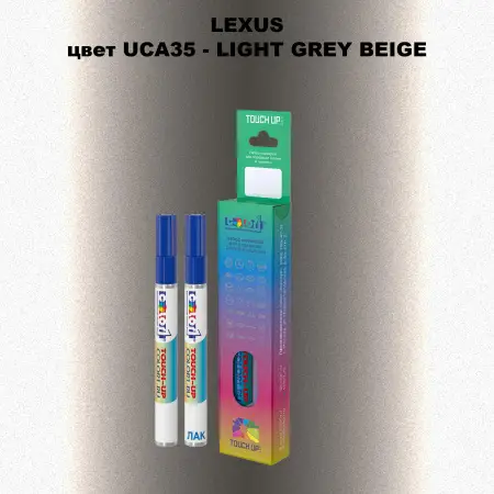Маркер с краской LEXUS, цвет UCA35 - LIGHT GREY BEIGE