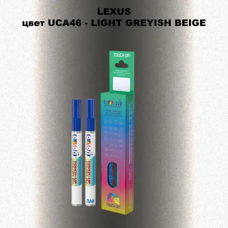 Маркер с краской LEXUS, цвет UCA46 - LIGHT GREYISH BEIGE