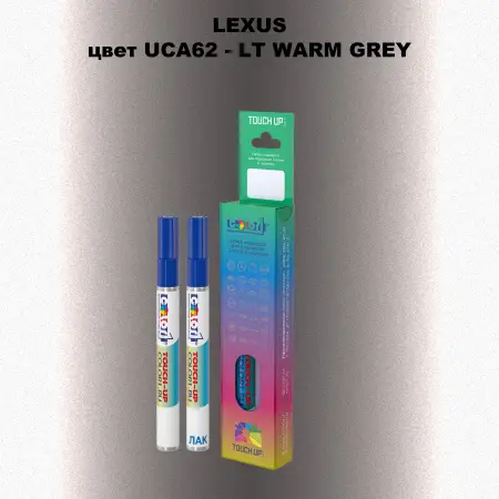 Маркер с краской LEXUS, цвет UCA62 - LT WARM GREY