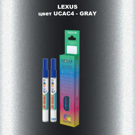 Маркер с краской LEXUS, цвет UCAC4 - GRAY