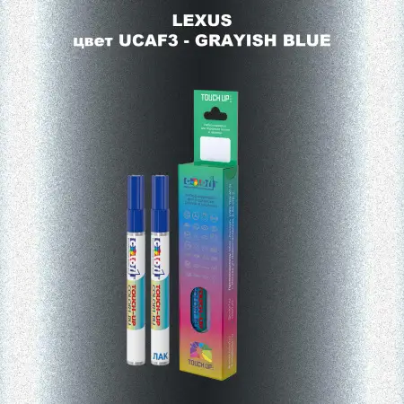 Маркер с краской LEXUS, цвет UCAF3 - GRAYISH BLUE