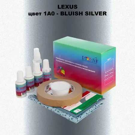Ремкомплект для ремонта глубоких сколов и царапин LEXUS, цвет 1A0 - BLUISH SILVER