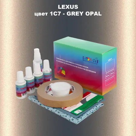Ремкомплект для ремонта глубоких сколов и царапин LEXUS, цвет 1C7 - GREY OPAL