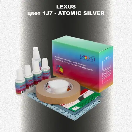 Ремкомплект для ремонта глубоких сколов и царапин LEXUS, цвет 1J7 - ATOMIC SILVER