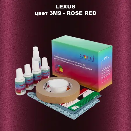 Ремкомплект для ремонта глубоких сколов и царапин LEXUS, цвет 3M9 - ROSE RED
