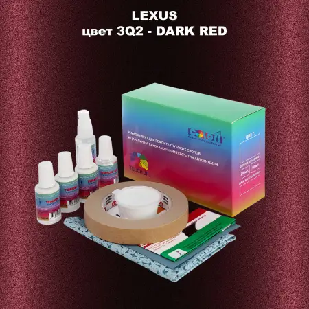 Ремкомплект для ремонта глубоких сколов и царапин LEXUS, цвет 3Q2 - DARK RED
