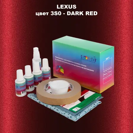Ремкомплект для ремонта глубоких сколов и царапин LEXUS, цвет 3S0 - DARK RED