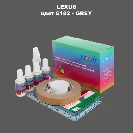 Ремкомплект для ремонта глубоких сколов и царапин LEXUS, цвет 5182 - GREY