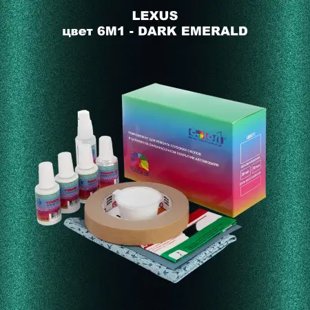 Ремкомплект для ремонта глубоких сколов и царапин LEXUS, цвет 6M1 - DARK EMERALD