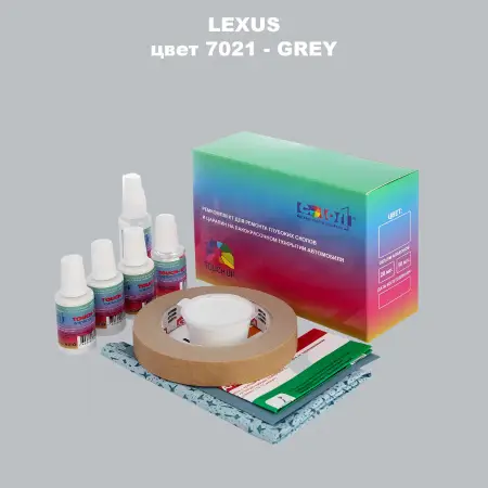 Ремкомплект для ремонта глубоких сколов и царапин LEXUS, цвет 7021 - GREY