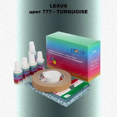 Ремкомплект для ремонта глубоких сколов и царапин LEXUS, цвет 777 - TURQUOISE