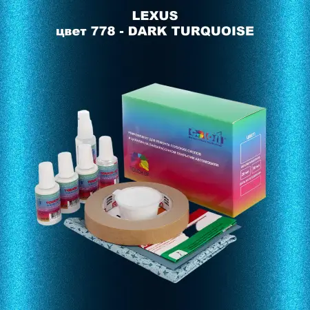 Ремкомплект для ремонта глубоких сколов и царапин LEXUS, цвет 778 - DARK TURQUOISE