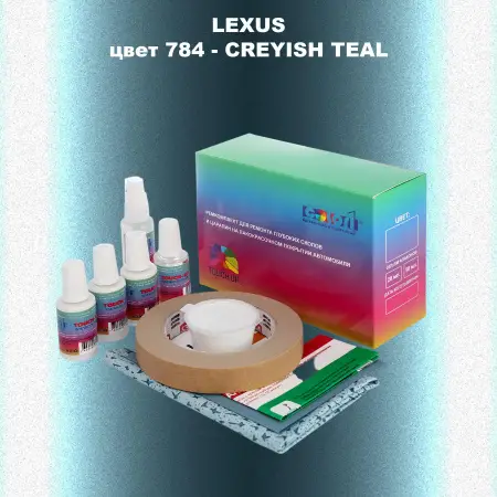 Ремкомплект для ремонта глубоких сколов и царапин LEXUS, цвет 784 - CREYISH TEAL