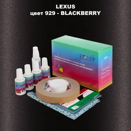 Ремкомплект для ремонта глубоких сколов и царапин LEXUS, цвет 929 - BLACKBERRY