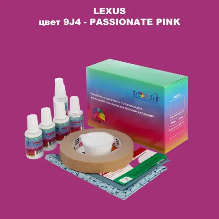Ремкомплект для ремонта глубоких сколов и царапин LEXUS, цвет 9J4 - PASSIONATE PINK