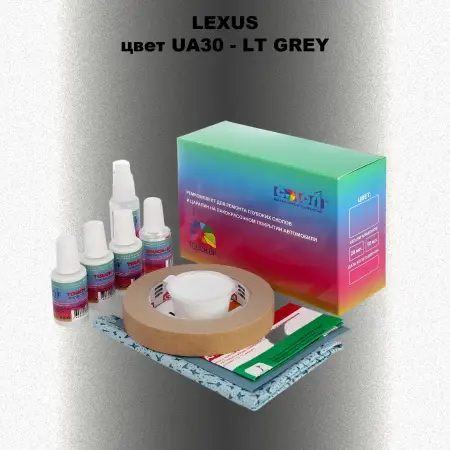 Ремкомплект для ремонта глубоких сколов и царапин LEXUS, цвет UA30 - LT GREY
