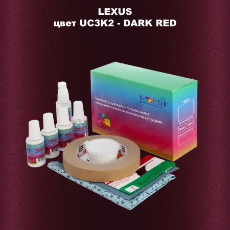 Ремкомплект для ремонта глубоких сколов и царапин LEXUS, цвет UC3K2 - DARK RED