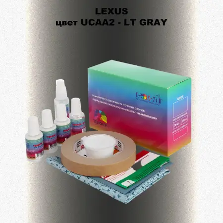 Ремкомплект для ремонта глубоких сколов и царапин LEXUS, цвет UCAA2 - LT GRAY