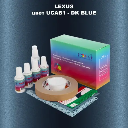 Ремкомплект для ремонта глубоких сколов и царапин LEXUS, цвет UCAB1 - DK BLUE