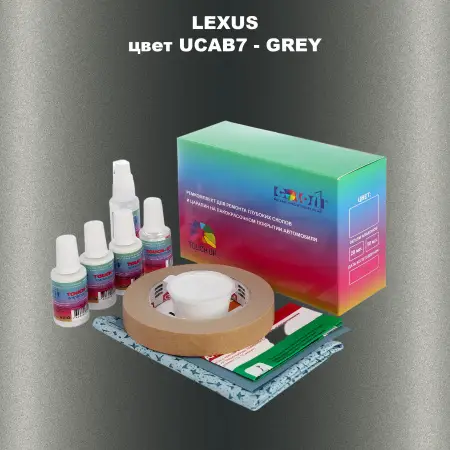 Ремкомплект для ремонта глубоких сколов и царапин LEXUS, цвет UCAB7 - GREY