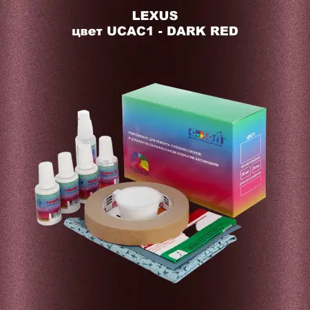 Ремкомплект для ремонта глубоких сколов и царапин LEXUS, цвет UCAC1 - DARK RED