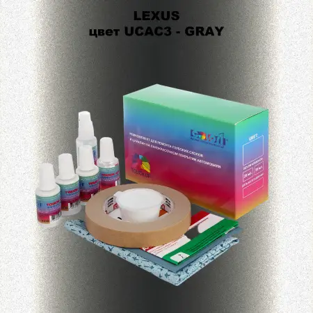 Ремкомплект для ремонта глубоких сколов и царапин LEXUS, цвет UCAC3 - GRAY