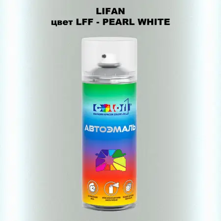 Аэрозольная краска LIFAN, цвет LFF - PEARL WHITE