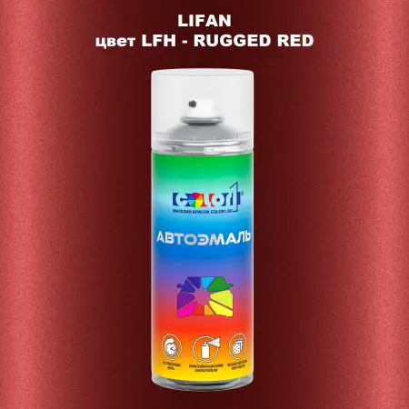 Аэрозольная краска LIFAN, цвет LFH - RUGGED RED