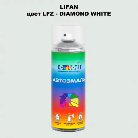 Аэрозольная краска LIFAN, цвет LFZ - DIAMOND WHITE