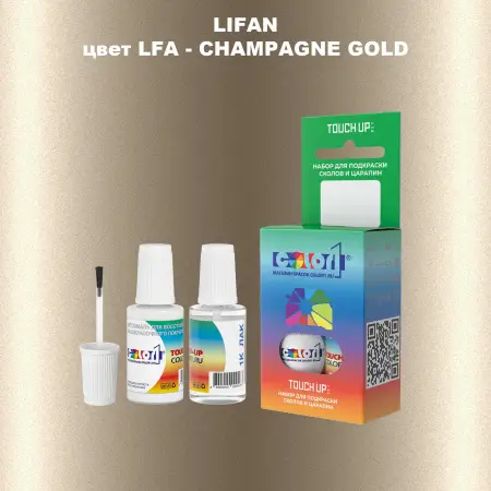 Краска для сколов во флаконе с кисточкой LIFAN, цвет LFA - CHAMPAGNE GOLD
